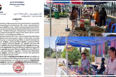 ការលក់ផលិតផលខ្មែរក្រោមកម្មវិធីស្ដីពីកិច្ចសហការជំរុញនិងបង្កើនការលក់ផលិត ផលខ្មែរនៅស្ថានីយប្រេងឥន្ធន:តាមបណ្ដារាជធានី-ខេត្ត